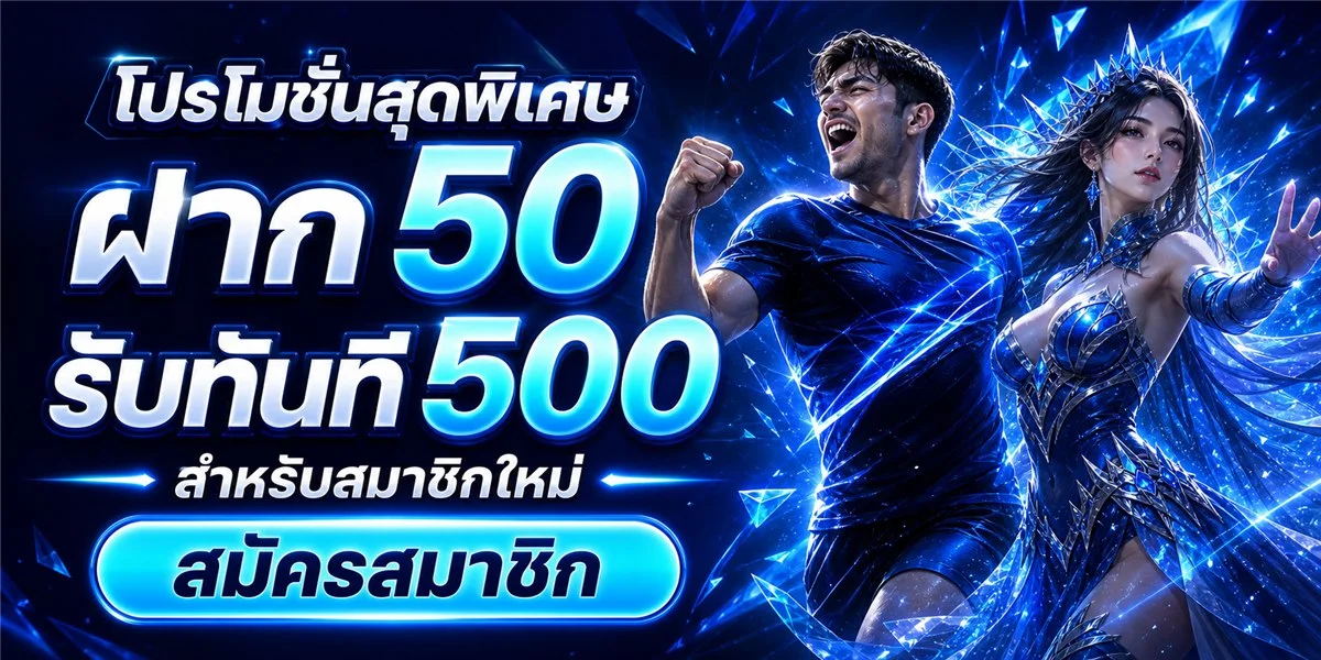 ระบบฝากถอนออโต้ TGA SHARK รวดเร็วไม่มีขั้นต่ำ