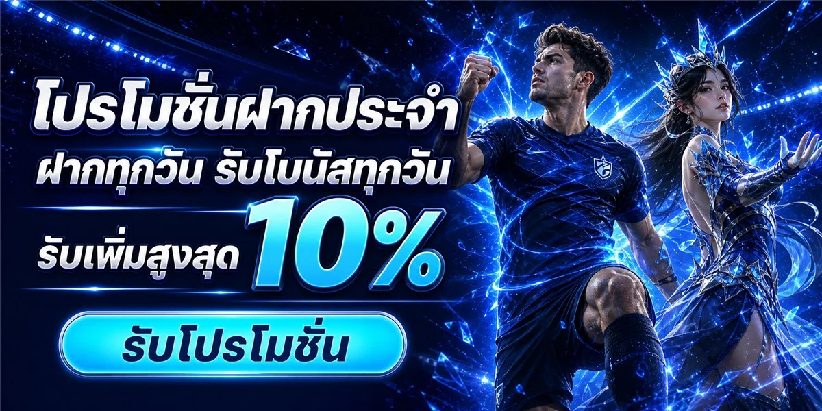 โปรโมชั่น tgashark